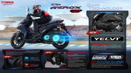 All NEW AEROX SP เจาะความคุ้มค่า คุ้มราคา กับซูเปอร์สปอร์ตออโตเมติกที่มาพร้อมเทคโนโลยีชามไฟฟ้า YECVT