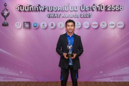 ยามาฮ่าปลื้ม ! ไอเดีย-กฤตภัทร รองแชมป์เอเชีย AP250 คว้ารางวัล นักกีฬาดาวเด่น วันนักกีฬายอดเยี่ยม 2568