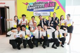 ยามาฮ่าจับมือซัมซุง เปิดโครงการ มหาลัยโคตรฟาซ เตรียมบุก 4 มหาวิทยาลัยชั้นนำ ปลดล็อกพลังไอเดียคนรุ่นใหม่ ประชันคอนเทนต์ชิงคอนเสิร์ตบนมอเตอร์ไซค์ครั้งแรกของโลก
