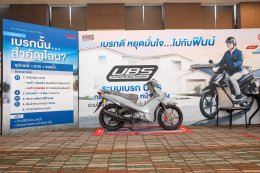 ยามาฮ่า ยกระดับบริการหลังการขายสู่มาตรฐานโลก! ติวเข้มผู้จำหน่ายทั่วประเทศ สร้างความมั่นใจลูกค้า NEW YAMAHA FINN และ PG-1