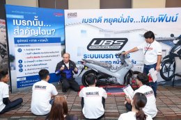 ยามาฮ่า ยกระดับบริการหลังการขายสู่มาตรฐานโลก! ติวเข้มผู้จำหน่ายทั่วประเทศ สร้างความมั่นใจลูกค้า NEW YAMAHA FINN และ PG-1