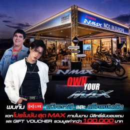 ยามาฮ่าชวนชาวไบค์เกอร์ร่วมพิสูจน์สมรรถนะชามไฟฟ้า ในงาน YAMAHA NMAX MAD MAX YECVT DRAG & GYMKHANA CHALLENGE