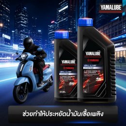 YAMALUBE น้ำมันเครื่องสูตรปกป้องสำหรับรถจักรยานยนต์ออโตเมติก