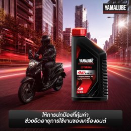 YAMALUBE น้ำมันเครื่องสูตรปกป้องสำหรับรถจักรยานยนต์ออโตเมติก