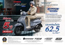 ยามาฮ่าเติมเฉดใหม่แห่งความคลาสให้ YAMAHA GRAND FILANO HYBRID เปิดตัว 2 สีใหม่ ภายใต้คอนเซ็ปต์
