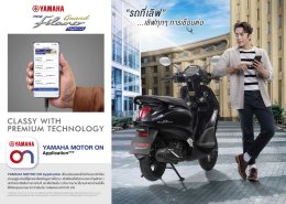 ยามาฮ่าเติมเฉดใหม่แห่งความคลาสให้ YAMAHA GRAND FILANO HYBRID เปิดตัว 2 สีใหม่ ภายใต้คอนเซ็ปต์
