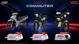 ยามาฮ่าจัดโปรแรง BIG MOTOR SALE 2026 ! อัดเต็มแม็กซ์ทั้ง Commuter Bike และ Big Bike รับ Voucher สูงสุด 100,000 บาท พร้อมข้อเสนอพิเศษอีกเพียบ