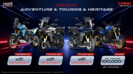 ยามาฮ่าจัดโปรแรง BIG MOTOR SALE 2026 ! อัดเต็มแม็กซ์ทั้ง Commuter Bike และ Big Bike รับ Voucher สูงสุด 100,000 บาท พร้อมข้อเสนอพิเศษอีกเพียบ