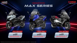 ยามาฮ่าจัดโปรแรง BIG MOTOR SALE 2026 ! อัดเต็มแม็กซ์ทั้ง Commuter Bike และ Big Bike รับ Voucher สูงสุด 100,000 บาท พร้อมข้อเสนอพิเศษอีกเพียบ