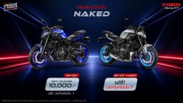 ยามาฮ่าจัดโปรแรง BIG MOTOR SALE 2026 ! อัดเต็มแม็กซ์ทั้ง Commuter Bike และ Big Bike รับ Voucher สูงสุด 100,000 บาท พร้อมข้อเสนอพิเศษอีกเพียบ