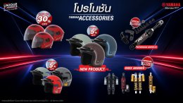 ยามาฮ่าจัดโปรแรง BIG MOTOR SALE 2026 ! อัดเต็มแม็กซ์ทั้ง Commuter Bike และ Big Bike รับ Voucher สูงสุด 100,000 บาท พร้อมข้อเสนอพิเศษอีกเพียบ