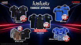 ยามาฮ่าจัดโปรแรง BIG MOTOR SALE 2026 ! อัดเต็มแม็กซ์ทั้ง Commuter Bike และ Big Bike รับ Voucher สูงสุด 100,000 บาท พร้อมข้อเสนอพิเศษอีกเพียบ