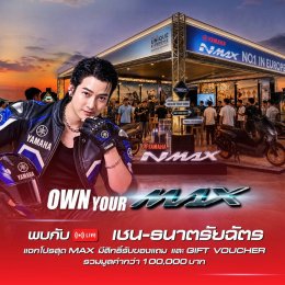 YAMAHA NMAX MAD MAX YECVT DRAG & GYMKHANA CHALLENGE! RACE 3 เดือดแน่! ใครจะขึ้นแท่น KING OF MAX?
