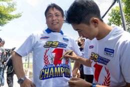 ยามาฮ่าประดับดาวทอง เชิดชูแชมป์เอเชียคนล่าสุด ไอเดีย กฤตภัทร ผงาดแชมป์ ARRC 2026 พร้อมฉลองแชมป์เอเชียสมัยที่ 8 ของ ยามาฮ่า ไทยแลนด์ เรซซิ่งทีม