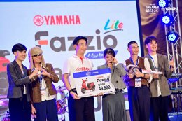 ไทยยามาฮ่าผนึกกำลังสยามดนตรียามาฮ่า สนับสนุนเวทีประกวดวงดนตรีระดับมัธยมศึกษา เฟ้นหาตัวแทนประเทศไทยสู่เวทีระดับเอเชียที่ญี่ปุ่น