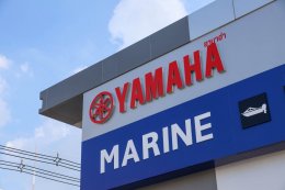 Yamaha Marine เดินหน้าขยายเครือข่ายธุรกิจทางน้ำในประเทศไทย