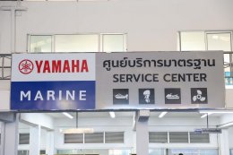 Yamaha Marine เดินหน้าขยายเครือข่ายธุรกิจทางน้ำในประเทศไทย