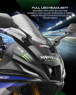 ยามาฮ่าเผยโฉม NEW YAMAHA R15M ลายพิเศษ Monster Black ถ่ายทอด DNA ความแรงจาก YZR-M1