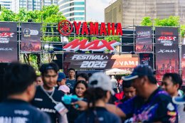 ยามาฮ่าระเบิดความมันสุดยิ่งใหญ่ใน YAMAHA MAX Festival 2026
