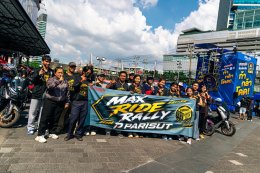 ยามาฮ่าระเบิดความมันสุดยิ่งใหญ่ใน YAMAHA MAX Festival 2026