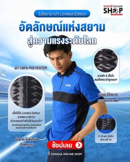 ThaiGP Collection รุ่นลิมิเต็ด!!! เสื้อโปโล YAMAHA Racing ThaiGP Collection ที่ผสาน มอเตอร์สปอร์ต เข้ากับ ศิลปะไทย ได้อย่างร่วมสมัย