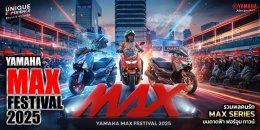 YAMAHA MAX FESTIVAL 2025 รวมพลคนรัก MAX SERIES บนดาดฟ้า ฟอร์จูน ทาวน์