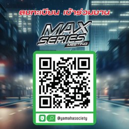 ยามาฮ่าเร่งชีวิตให้เร้าใจ! จัดใหญ่ MAX Series Meeting 2025 รวมพลคนพันธุ์ MAX