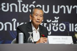 BIG MOTOR SALE 2026 นำทัพยานยนต์ชั้นนำ รวม 30 แบรนด์ เปิดเวทีซื้อ - ขาย ดันตลาดรถยนต์ไทยครึ่งปีหลังให้คึกคัก 21 - 30 สิงหาคมนี้ ที่ไบเทค บางนา