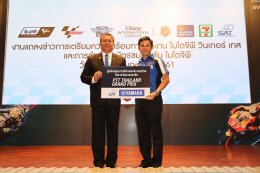 ยามาฮ่ามอบสิทธิ์ส่วนสูงสุด 35% เมื่อซื้อบัตร MotoGP 2018 ที่จัดครั้งแรกในเมืองไทย