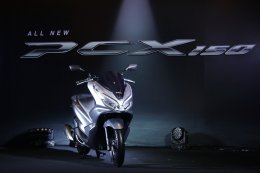 เปิดตัวที่สุดแห่งการครอบครอง “All New Honda PCX150” สัมผัสความภูมิใจครั้งใหม่ด้วยที่สุดของเทคโนโลยีและดีไซน์หรูที่เป็นหนึ่งเดียว