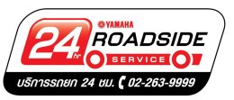 “ยามาฮ่า” มั่นใจคุณภาพสินค้า กล้ารับประกัน 5 ปี หรือ 5 หมื่นกิโลเมตรเป็นแบรนด์แรกและแบรนด์เดียว ตอกย้ำความเป็นผู้นำแบรนด์อย่างโดดเด่นและแตกต่าง