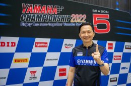 ยามาฮ่าระเบิดความมันส์เกมความเร็ว YAMAHA CHAMPIONSHIP 2022 พร้อมดันแชมป์รุ่นใหญ่ลงสัมผัสการแข่งขันในรายการชิงแชมป์ประเทศไทย