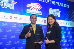 ยามาฮ่ารับรางวัล “ผู้นํานวัตกรรมออโตเมติกของประเทศไทย” จากสมาคมผู้สื่อข่าวรถยนต์และรถจักรยานยนต์ไทย