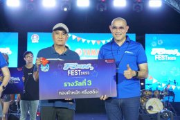 ยามาฮ่าเนรมิตกิจกรรม FINN Fest เทศกาลลานฟินน์ ครั้งที่ 2 จ.เชียงใหม่ แจกรางวัลใหญ่ทองคำแท้ 2 สลึง พร้อมคอนเสิร์ตดังจาก Joker Family