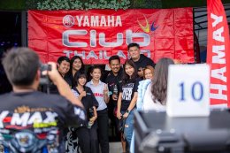 ยามาฮ่าสนับสนุน YAMAHA NMAX Club Meeting จัดหนักจัดประกวดรถแต่ง อัดแน่นความสนุกพร้อมของรางวัลแบบเต็ม MAX