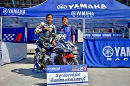 ยามาฮ่า ส่งท้ายเกม Moto Challenge Season 5 นำนักแข่งอาชีวะสัมผัสสนามแข่งระดับโลก