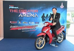 ยามาฮ่า ฟินน์ เปิดเวทีเวิร์คช็อป ปลดปล่อยความกล้าไปกับ THE CREATOR ARENA