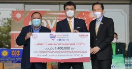 "ยามาฮ่า" ร่วมเยียวยาเหยื่อโควิด บริจาค 1.4 ล้านบาท ช่วยชาวไทยร่วมต้านภัย COVID-19