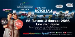 Big MOTOR SALE 2023 เทศกาลแสดงยานยนต์และจำหน่าย