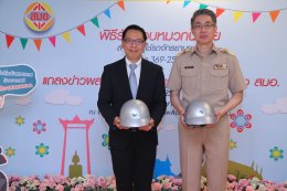 ยามาฮ่าส่งเสริมคนไทยสวมหมวกนิรภัยส่งมอบหมวกกันน็อกจำนวน 500 ใบให้กับ สำนักงานมาตรฐานผลิตภัณฑ์อุตสาหกรรม