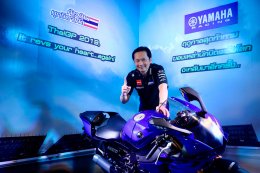 ยามาฮ่าหนุนศึกชิงเจ้าความเร็วระดับโลก MotoGP รายการ PTT Thailand Grand Prix 2019