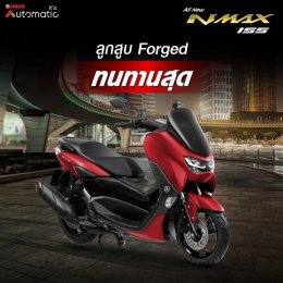 All New Yamaha NMAX หล่อ แกร่ง ออฟชั่นเต็มแม็กซ์ ตั้งแต่เกิด แรงเกิน 155 ซีซี