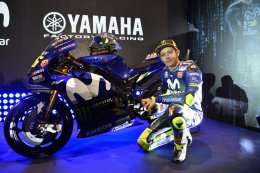 Yamaha เปิดตัวทีมแข่งพร้อมรับฤดูกาลใหม่ 2018 MotoGP