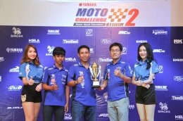 ยามาฮ่าจัดพิธีมอบรางวัล Yamaha Moto Challenge 2016 Season 2 ฉลองแชมป์อย่างยิ่งใหญ่ พร้อมพาทัศนศึกษาชม MotoGP ที่มาเลเซีย