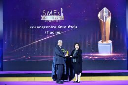  Aga Agro was honored with the SMEs Excellence Awards 2023 - Gold Award