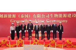 เขตประกอบการอุตสาหกรรมไทยอีสเทิร์นหนุนลงทุนพลังงานสะอาดต้อนรับโรงงาน BiodieselSAF นักลงทุนจีน มูลค่ากว่า 1.9 พันล้านบาท