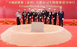 เขตประกอบการอุตสาหกรรมไทยอีสเทิร์นหนุนลงทุนพลังงานสะอาดต้อนรับโรงงาน BiodieselSAF นักลงทุนจีน มูลค่ากว่า 1.9 พันล้านบาท