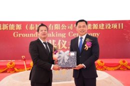 เขตประกอบการอุตสาหกรรมไทยอีสเทิร์นหนุนลงทุนพลังงานสะอาดต้อนรับโรงงาน BiodieselSAF นักลงทุนจีน มูลค่ากว่า 1.9 พันล้านบาท