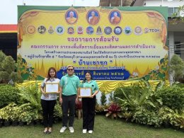 เขตประกอบการอุตสาหกรรมไทยอีสเทิร์น ร่วมสนับสนุนโครงการ หมู่บ้านรักษาศีล 5 