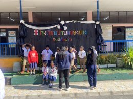 เขตประกอบการอุตสาหกรรมไทยอีสเทิร์น มอบทุนการศึกษาให้แก่นักเรียนโรงเรียนบ้านคลองยาง